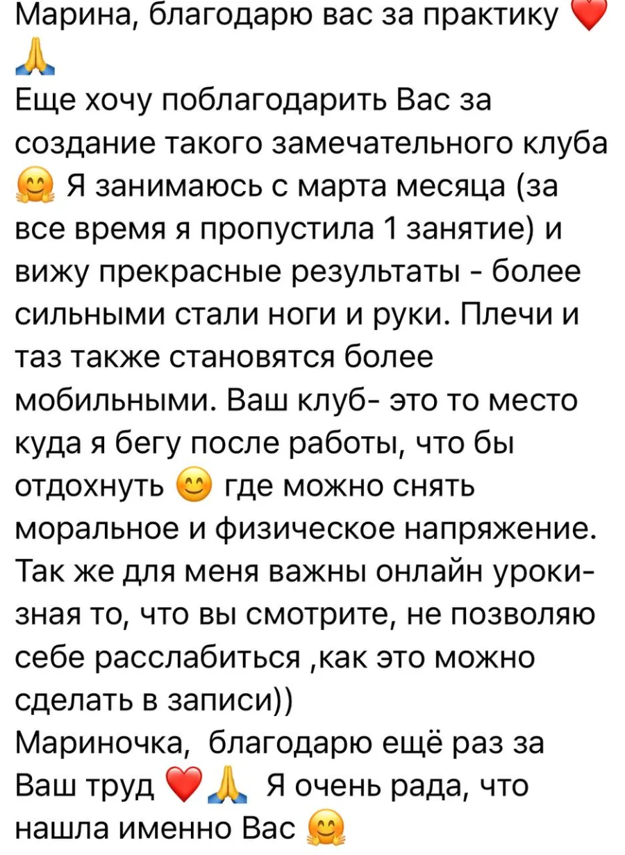 Відгук учасниці клубу