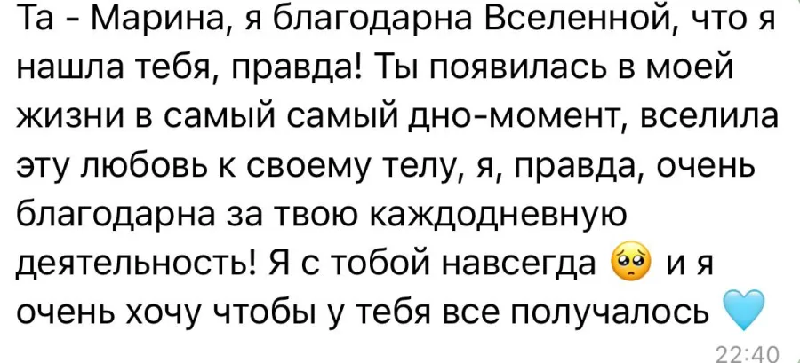 Відгук учасниці клубу
