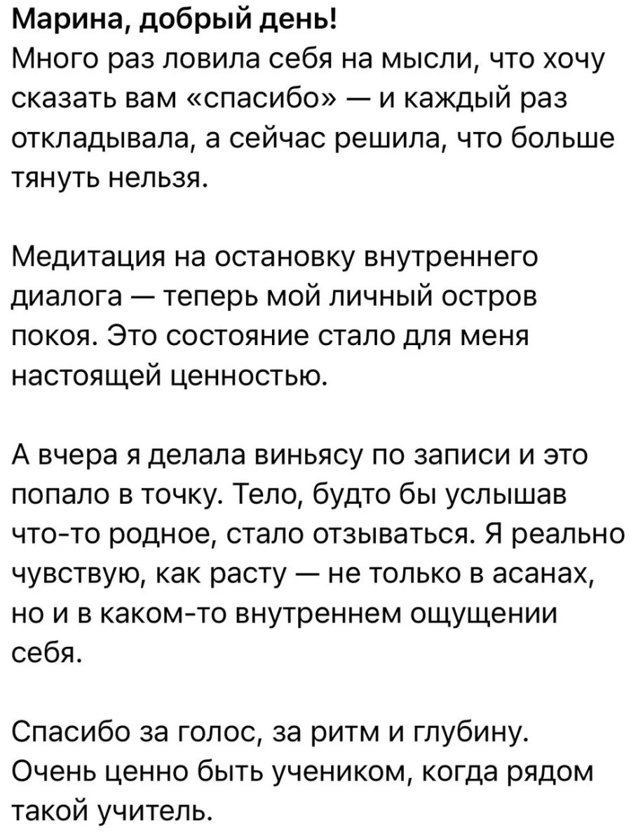 Відгук учасниці клубу